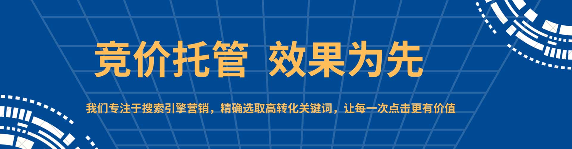 双清sem代运营